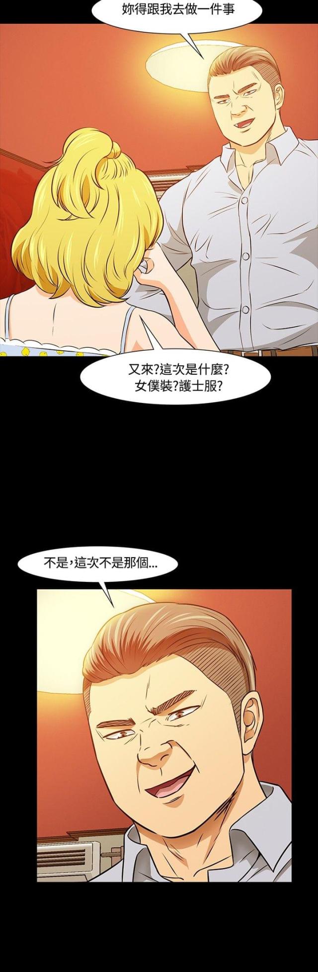 第23话4