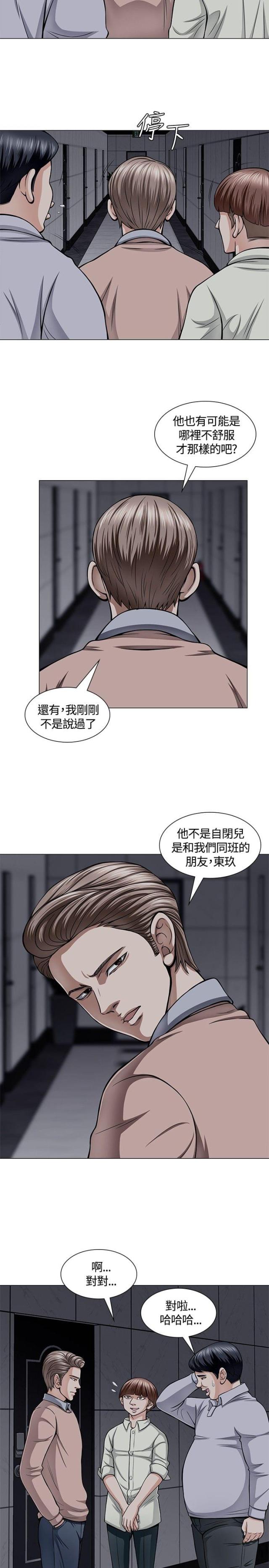 第5话10