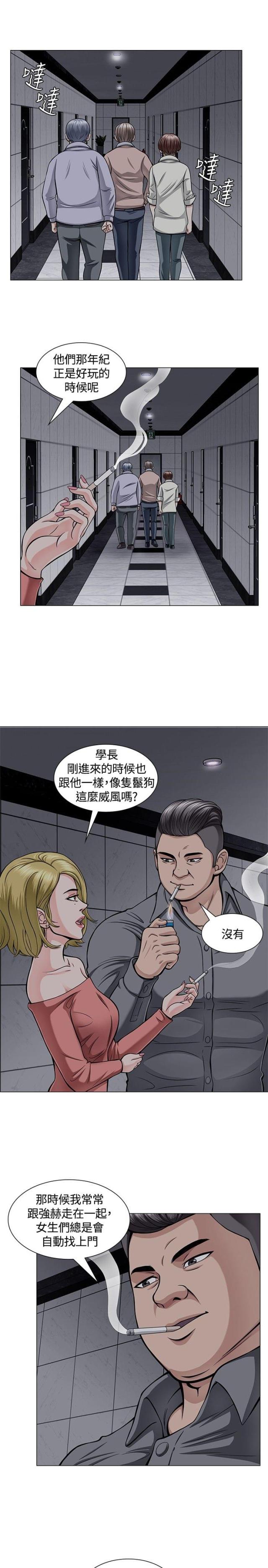 第5话12