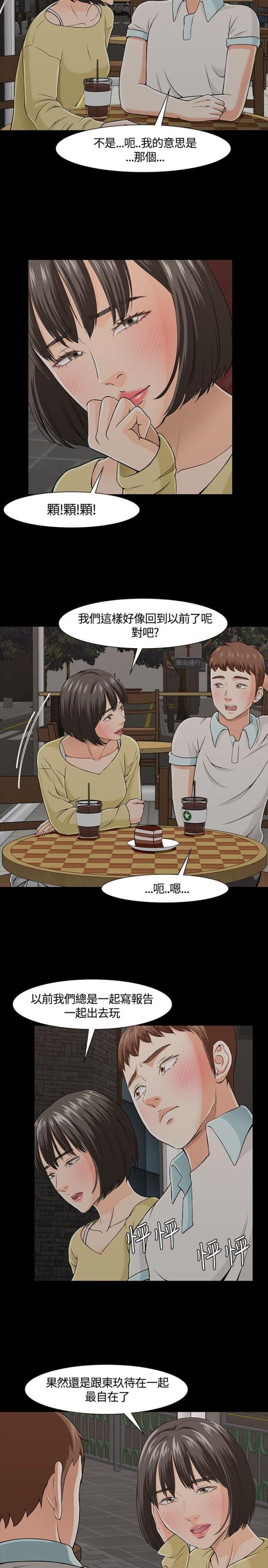 第29话4