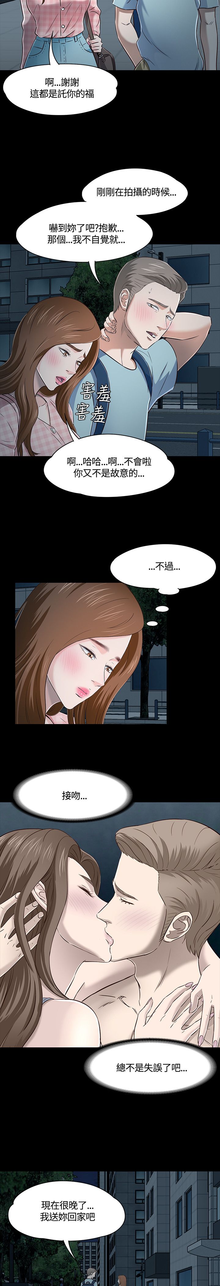第49话14