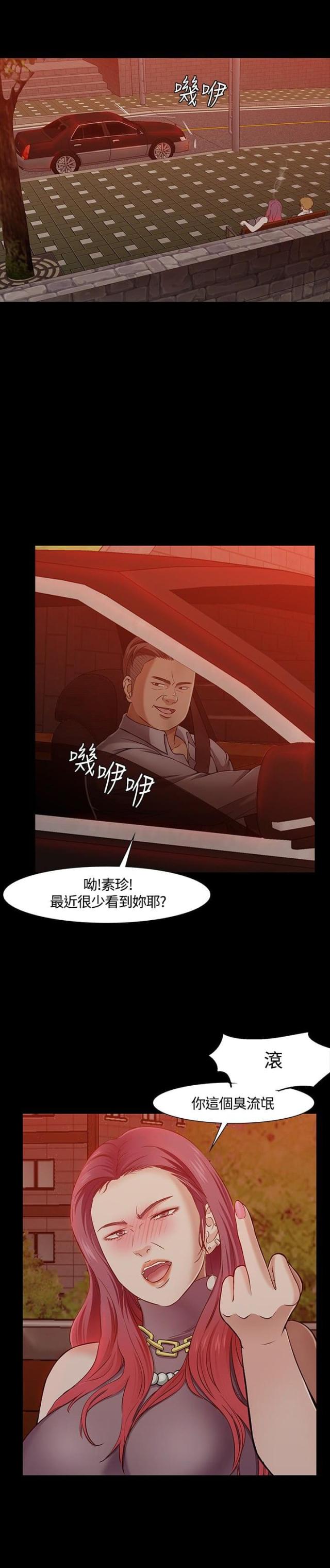 第29话18