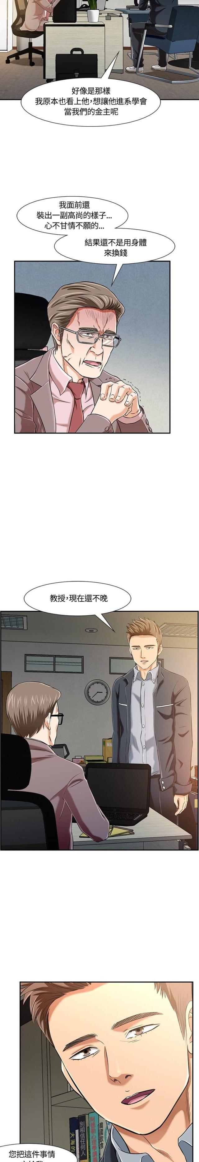 第20话13