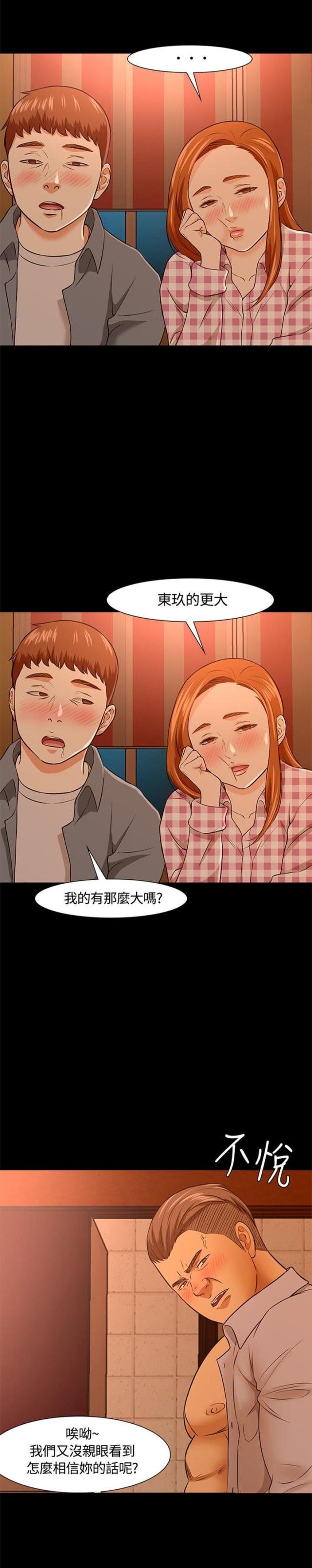 第24话3