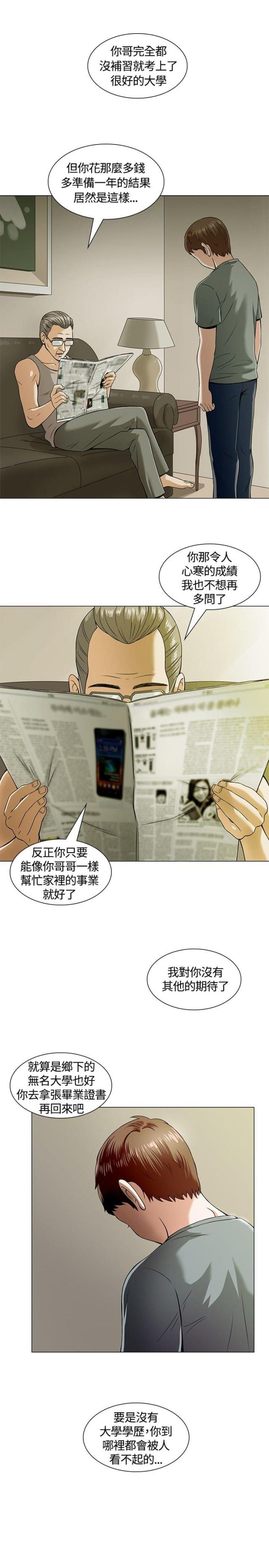 第3话9