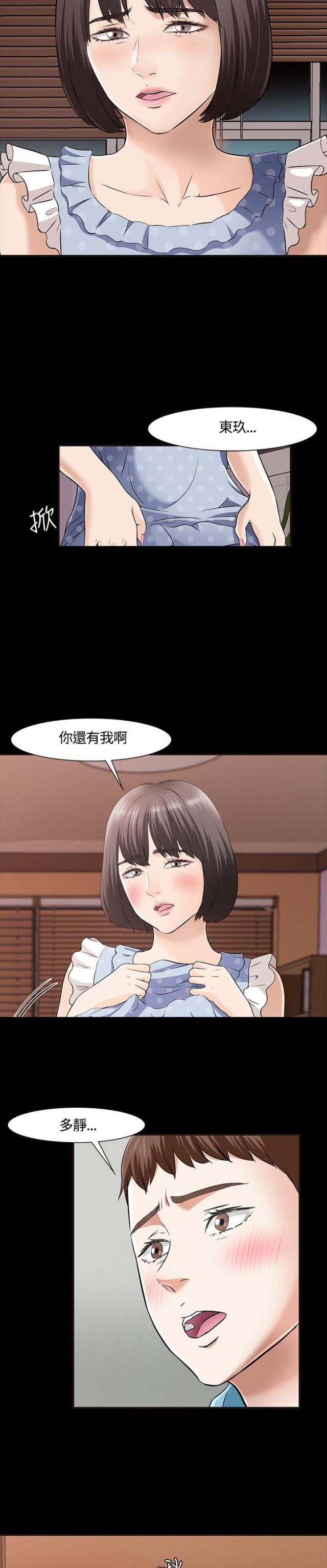 第39话8