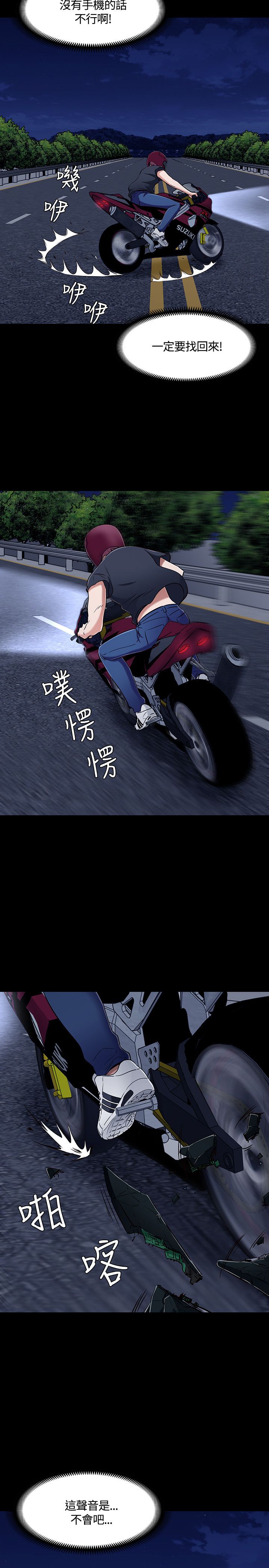 第53话3