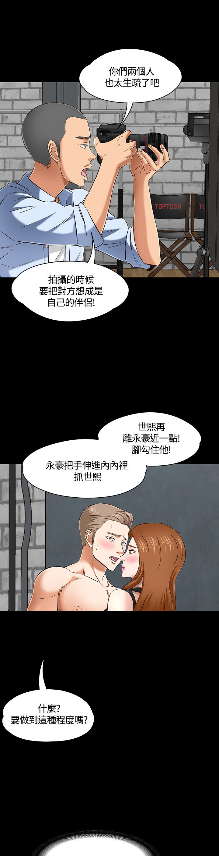 第49话6