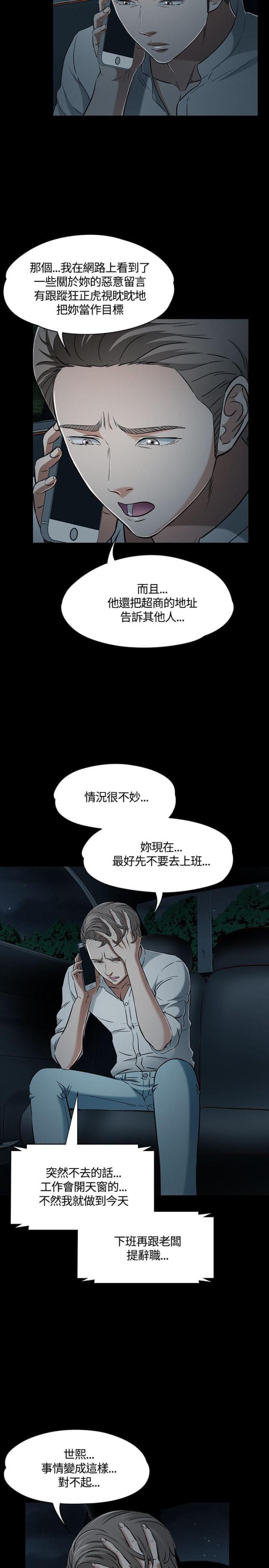 第56话11
