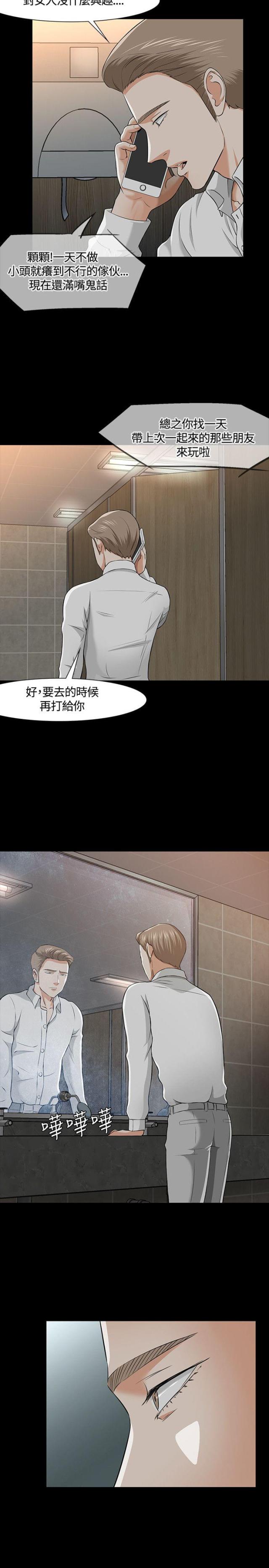 第38话3