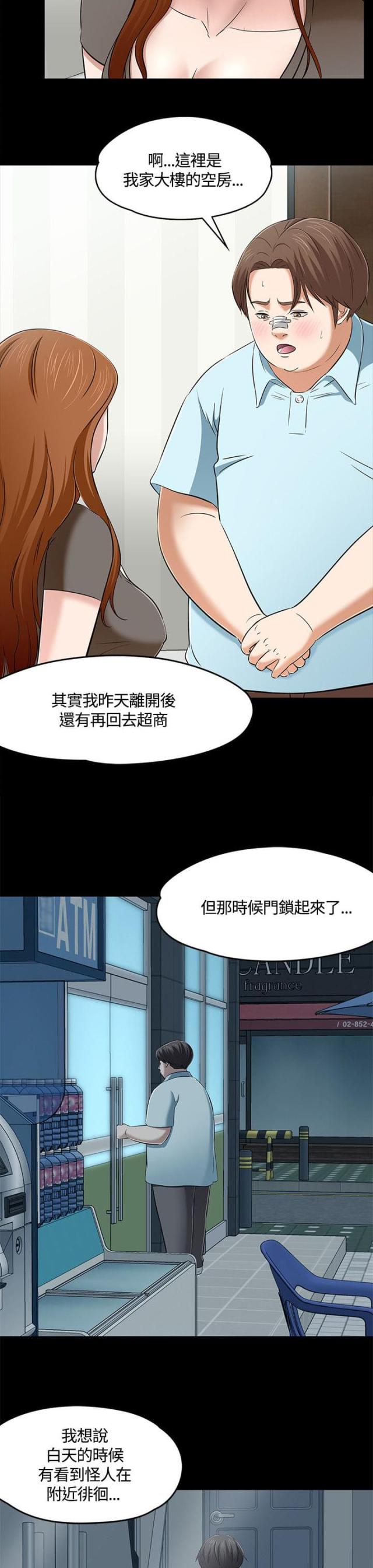 第64话6