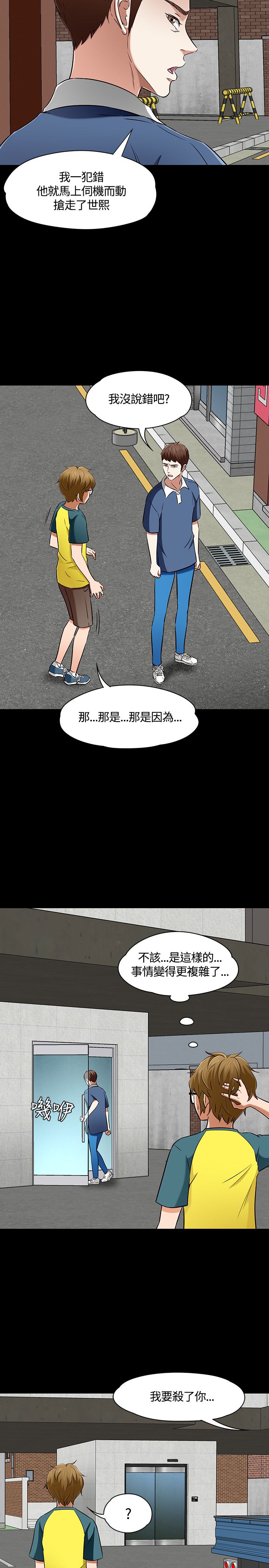 第54话12