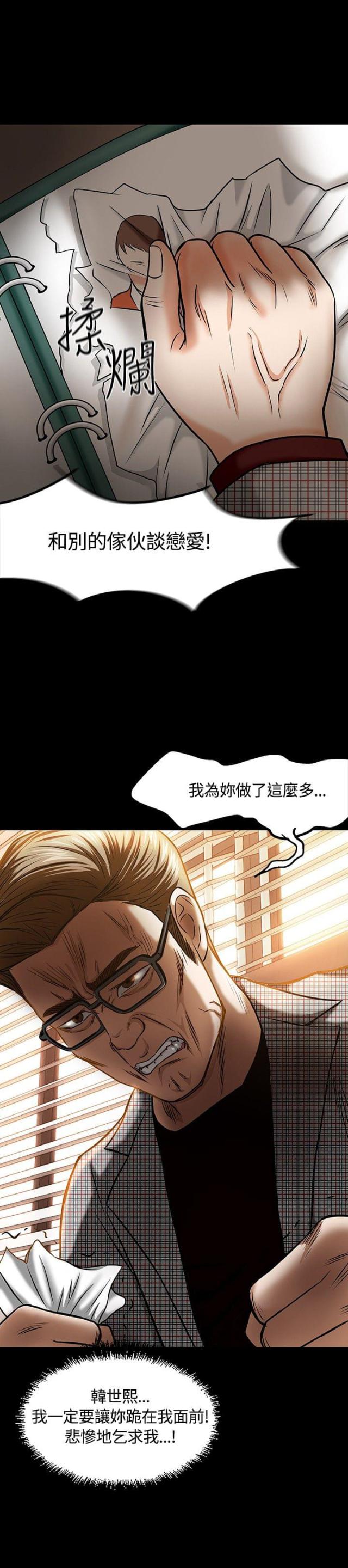 第19话3