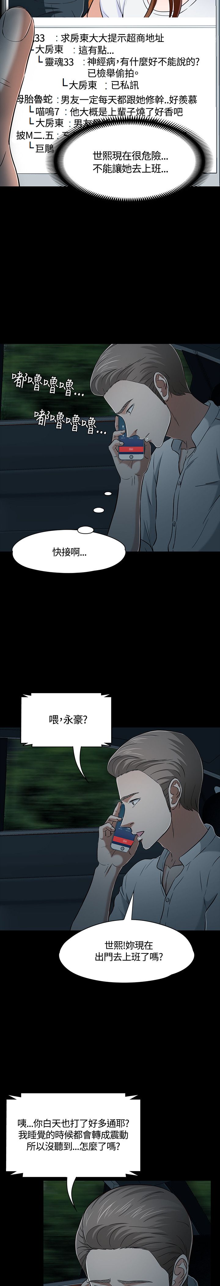 第55话3