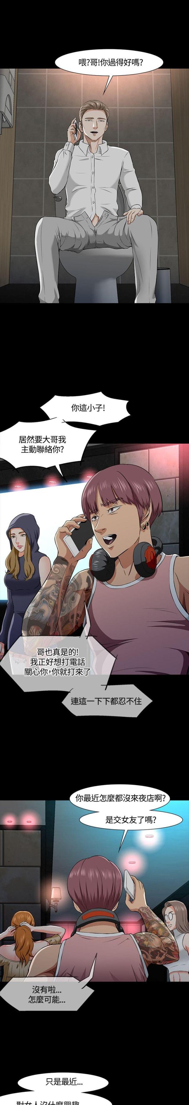 第38话2