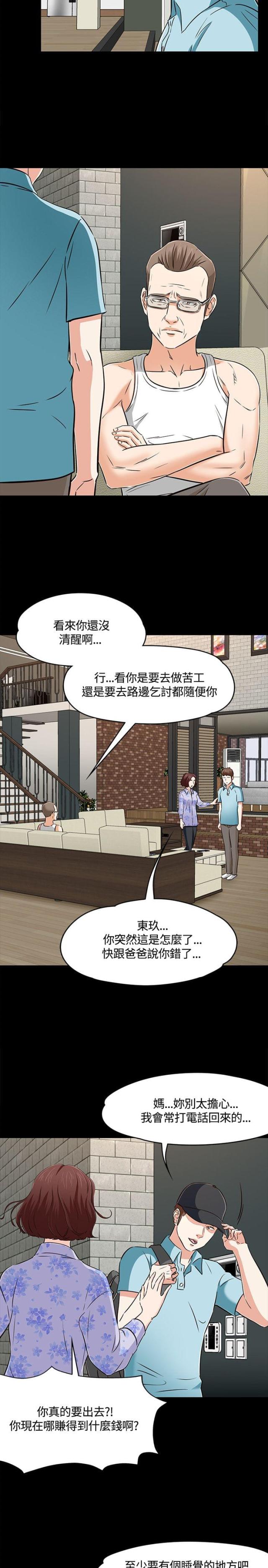 第67话12