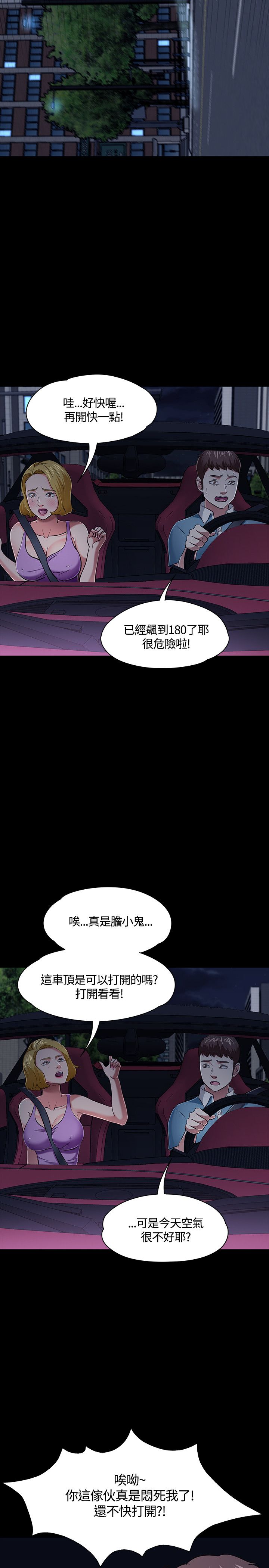 第51话17