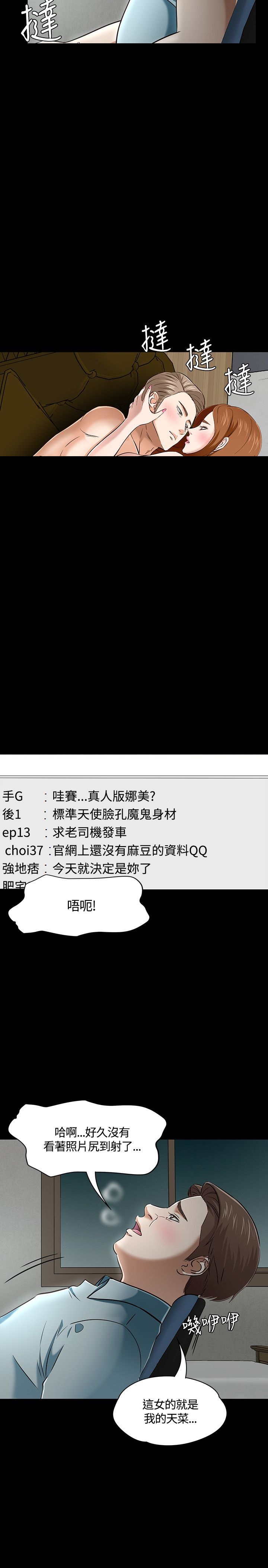 第51话12