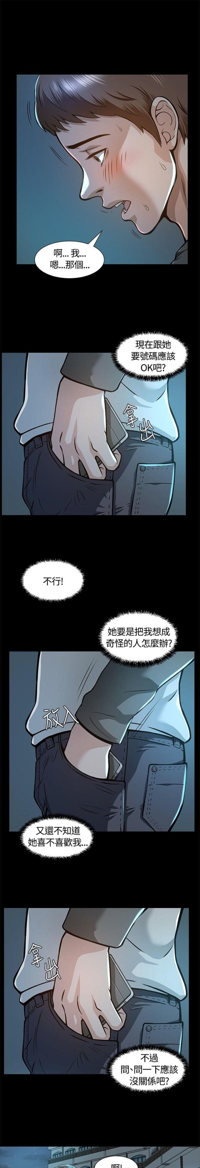 第8话11