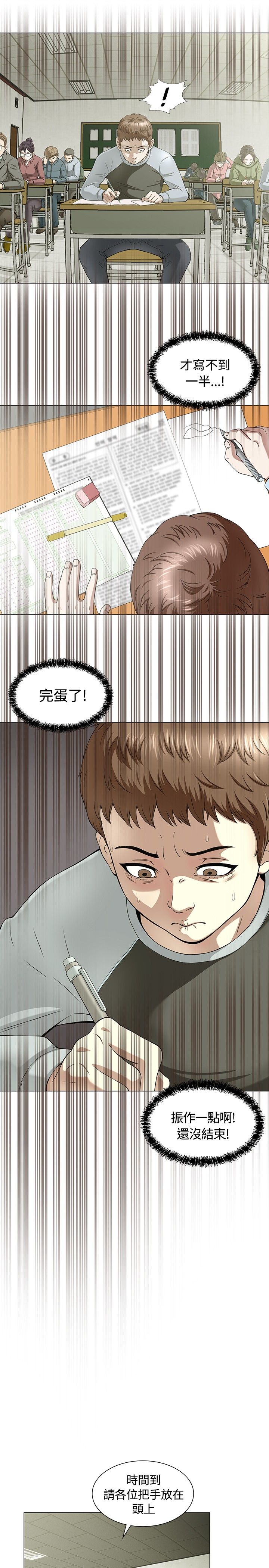 第2话11