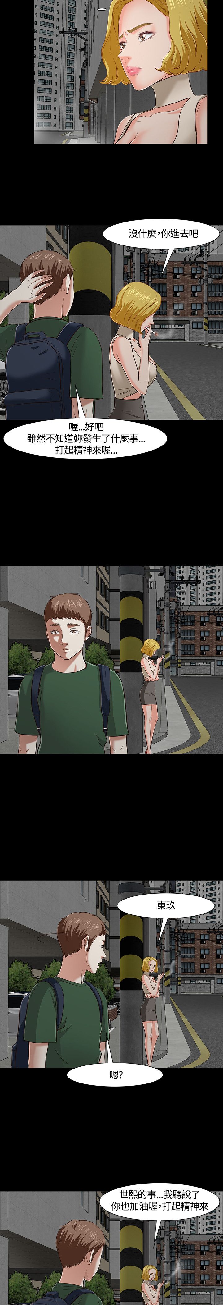 第46话3