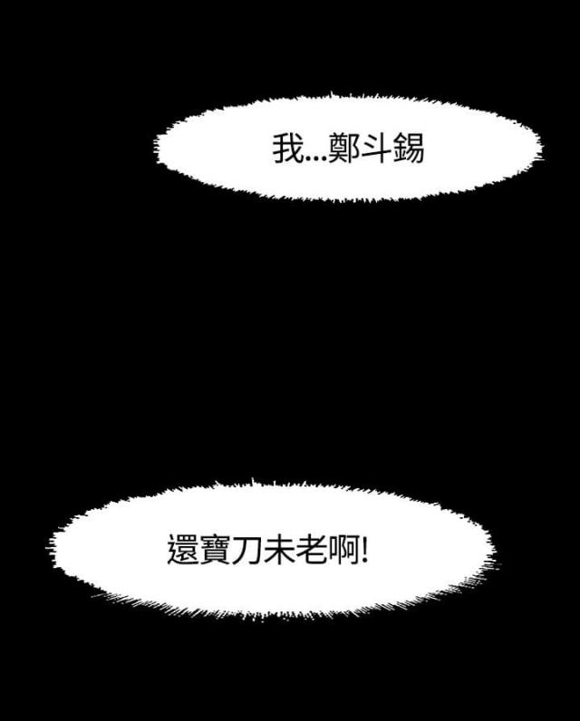 第37话4