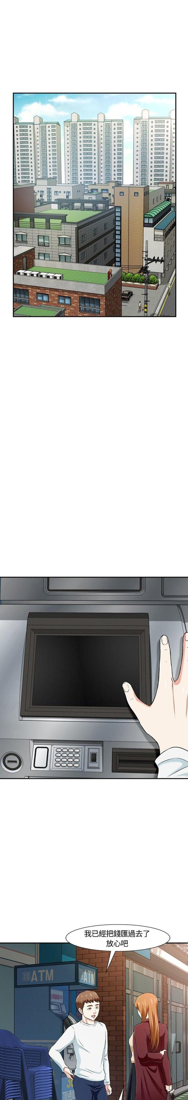 第20话9