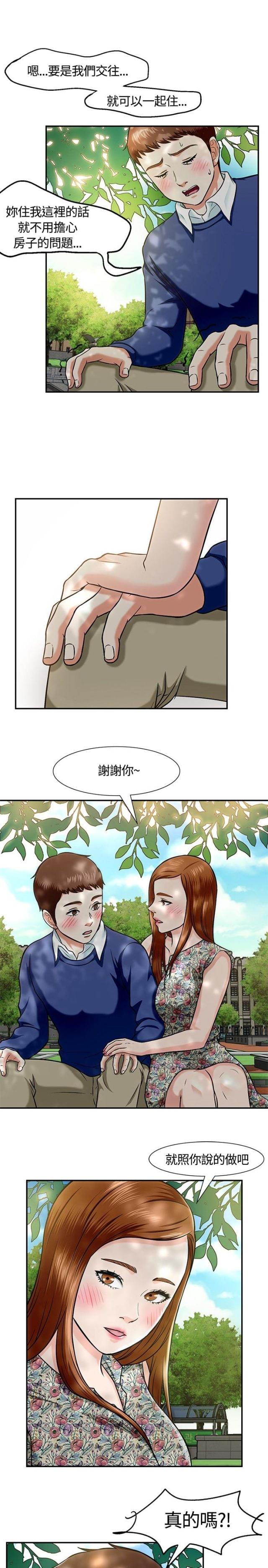 第17话4