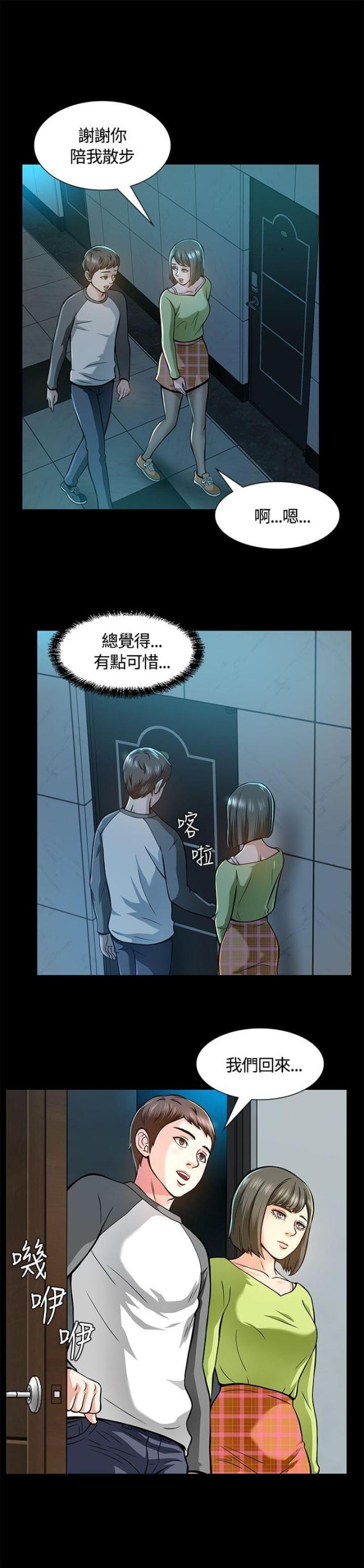 第8话18