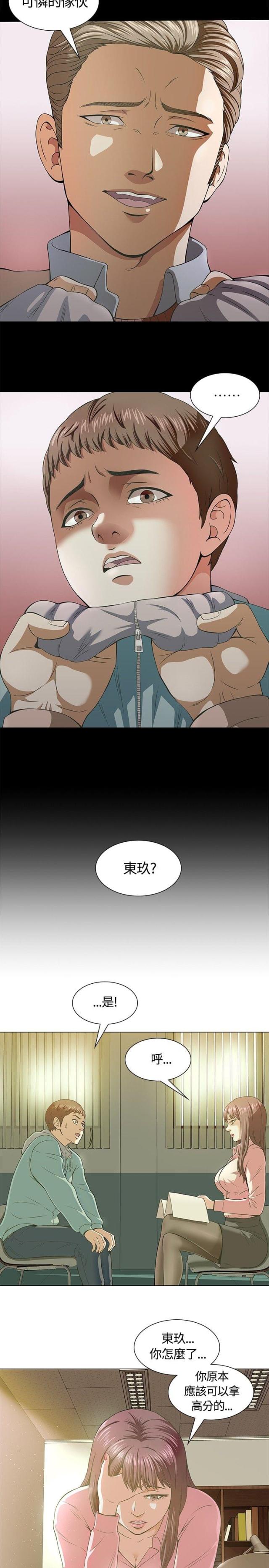 第3话4
