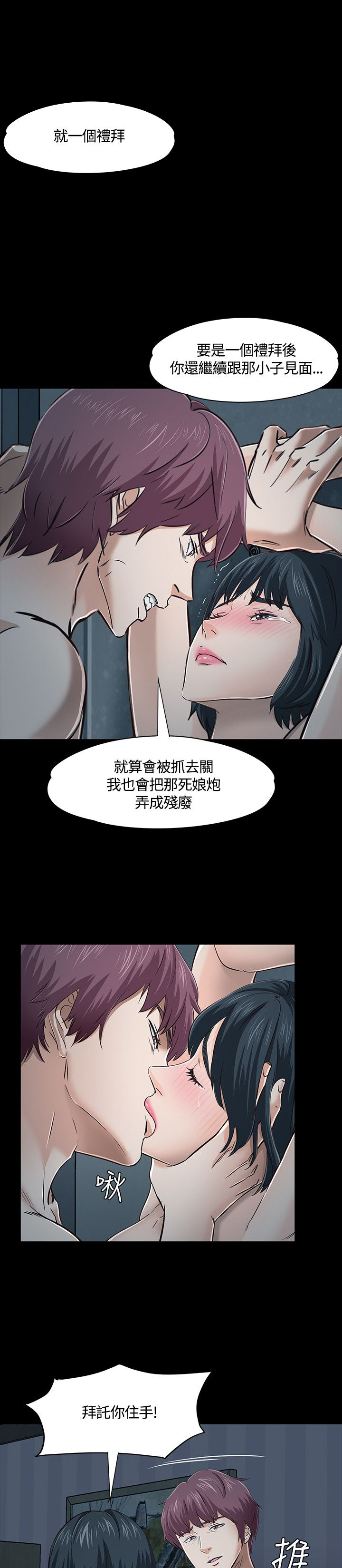 第48话4