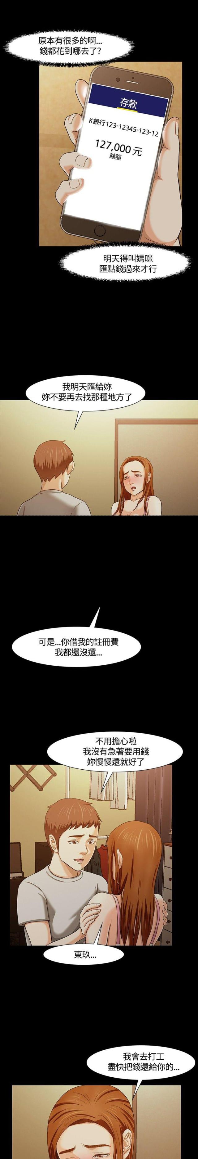 第27话6