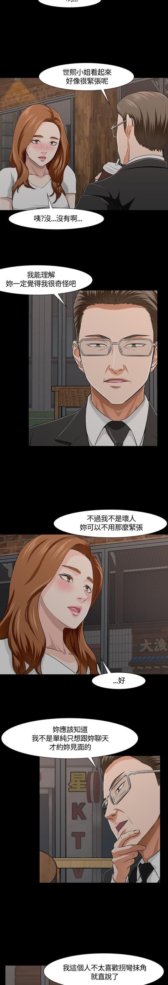 第28话10
