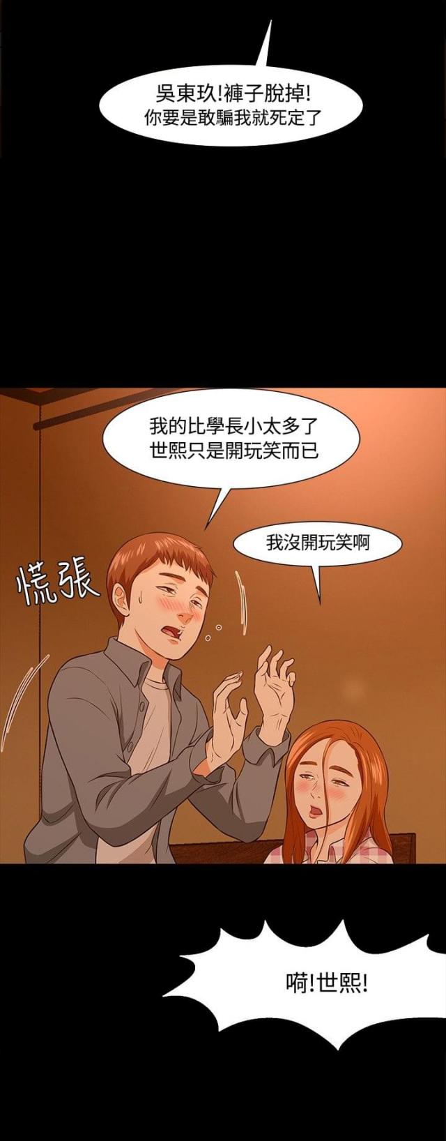 第24话4