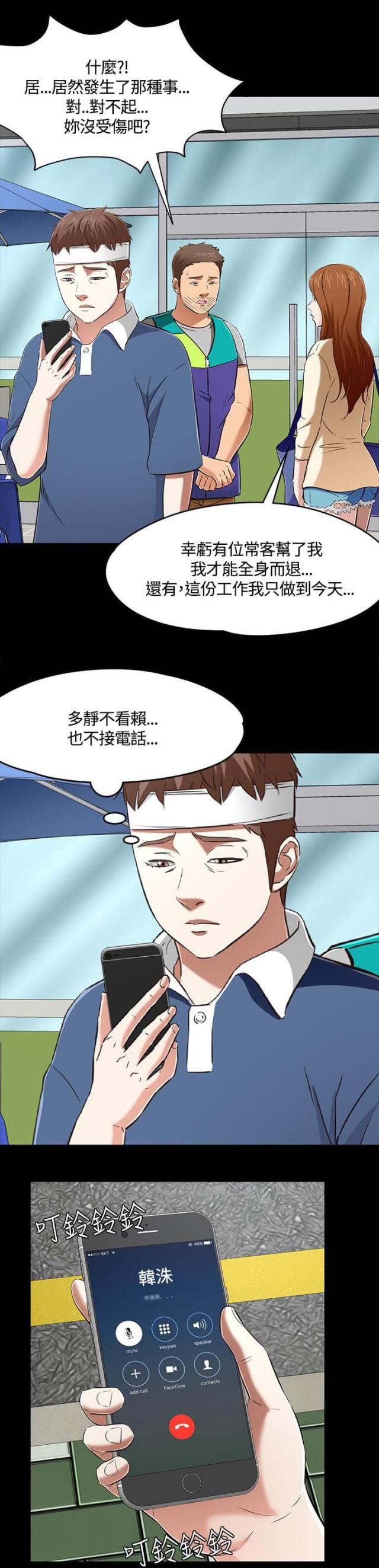 第64话15