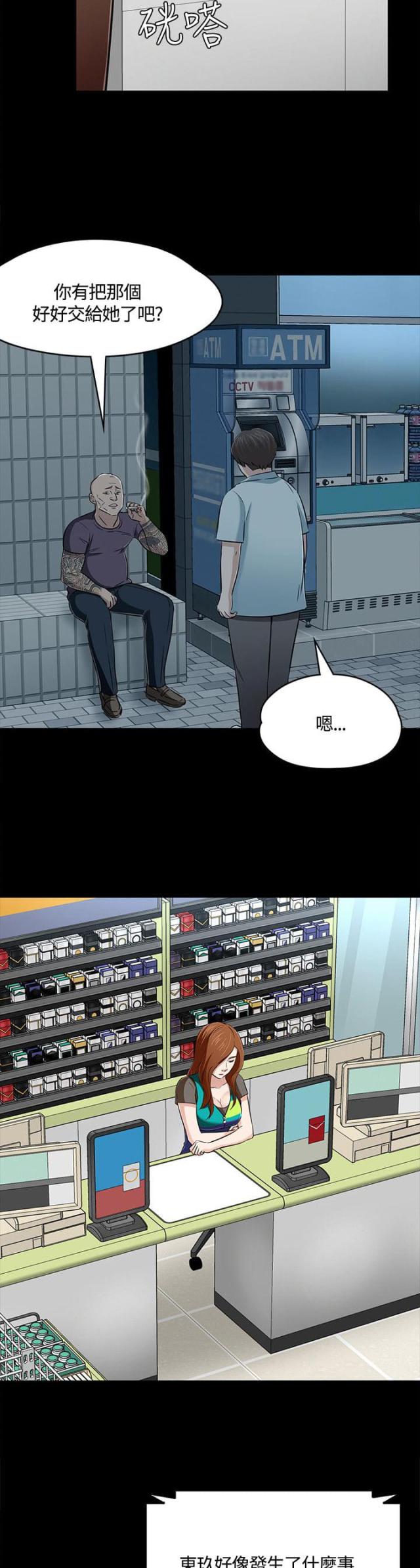 第60话5