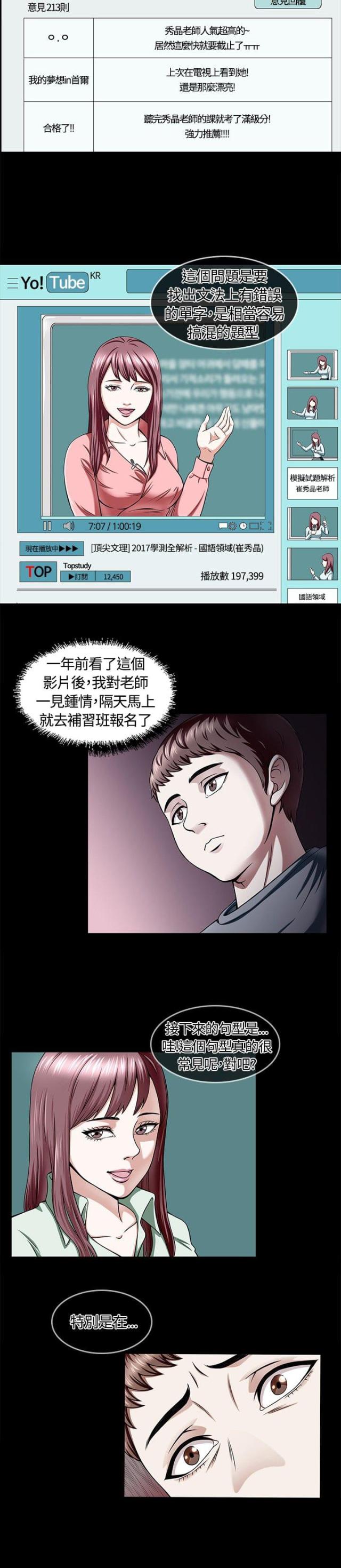 第3话7