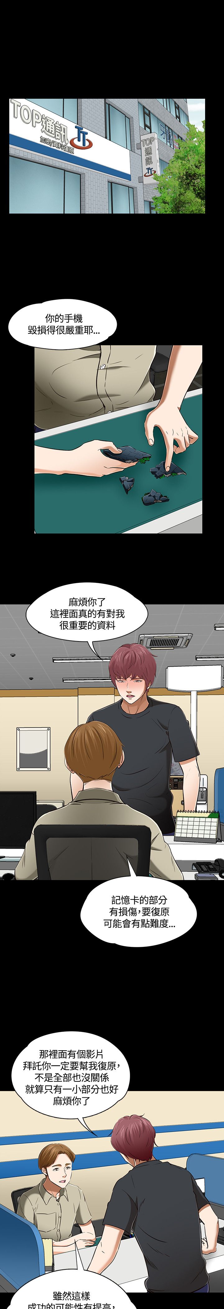 第54话4