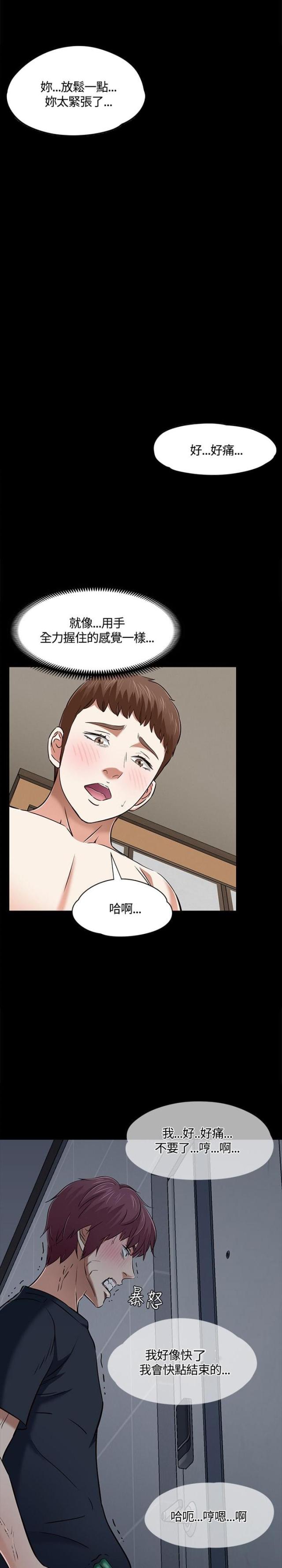 第56话3
