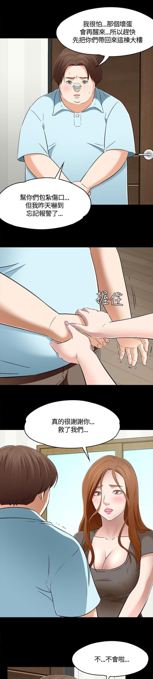 第64话8