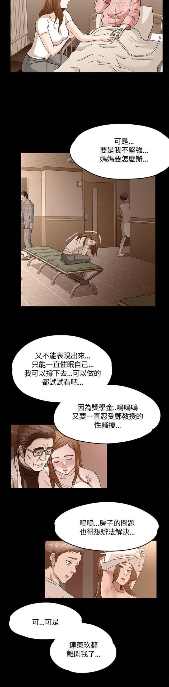 第66话8