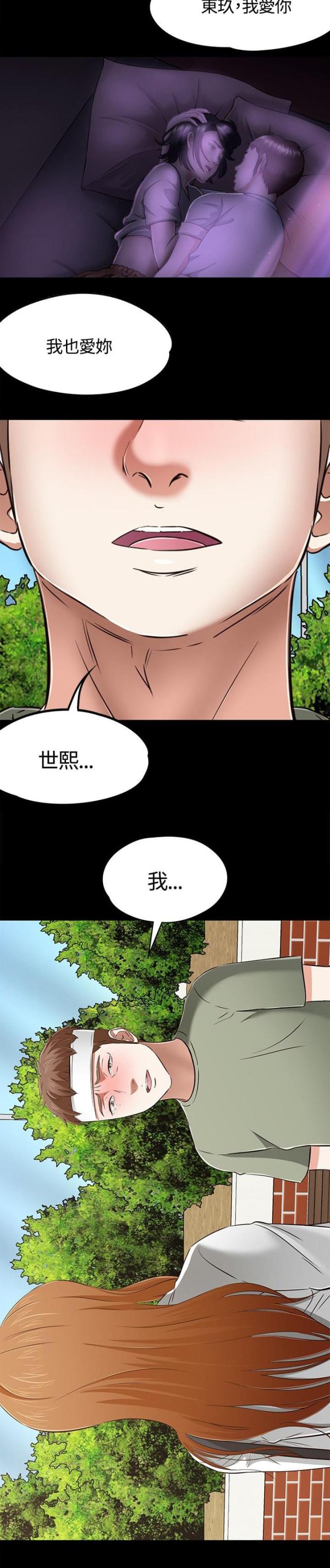 第64话23