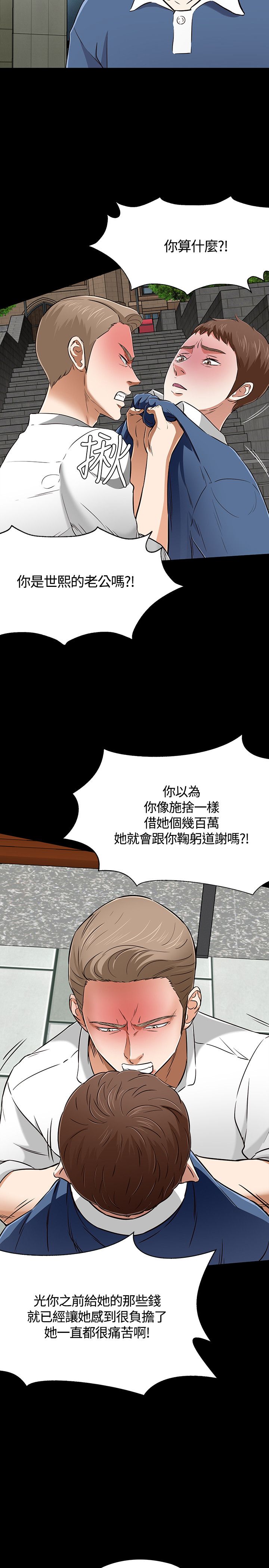 第54话8
