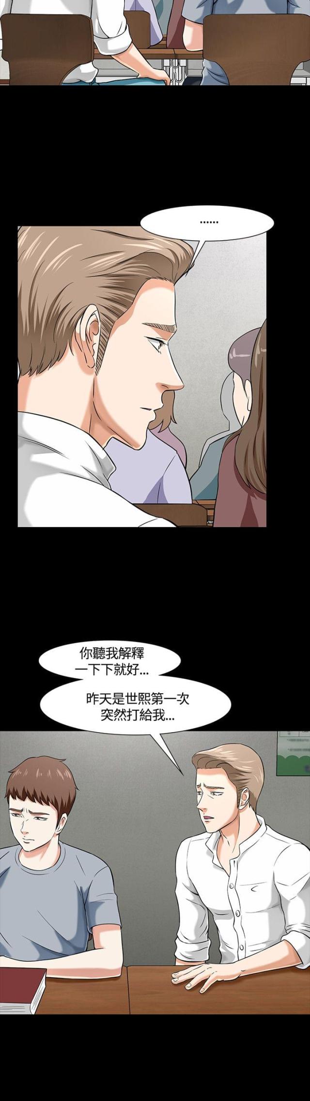 第41话5