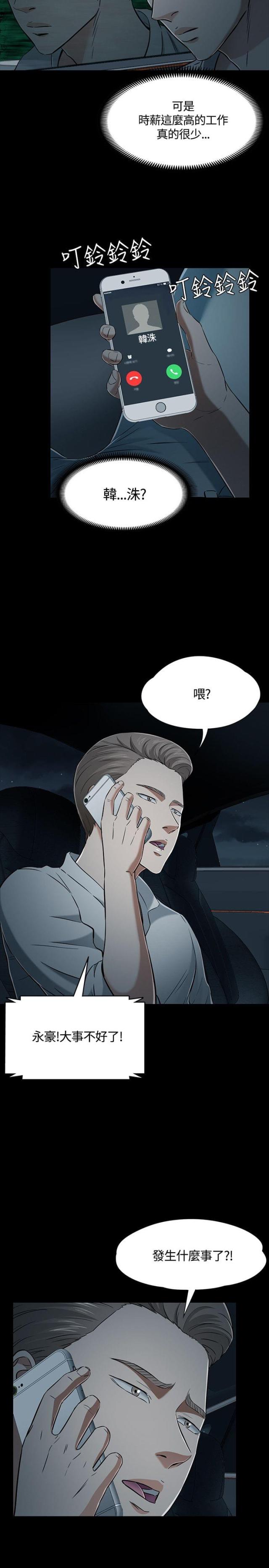 第56话13
