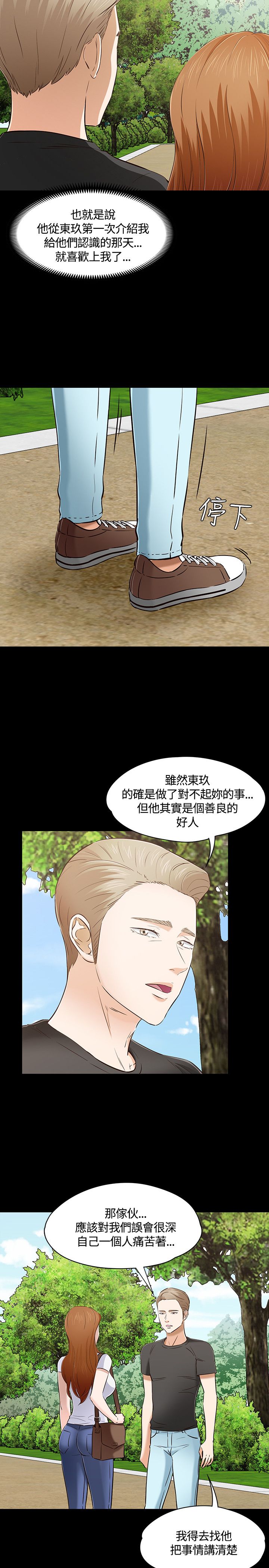 第53话7