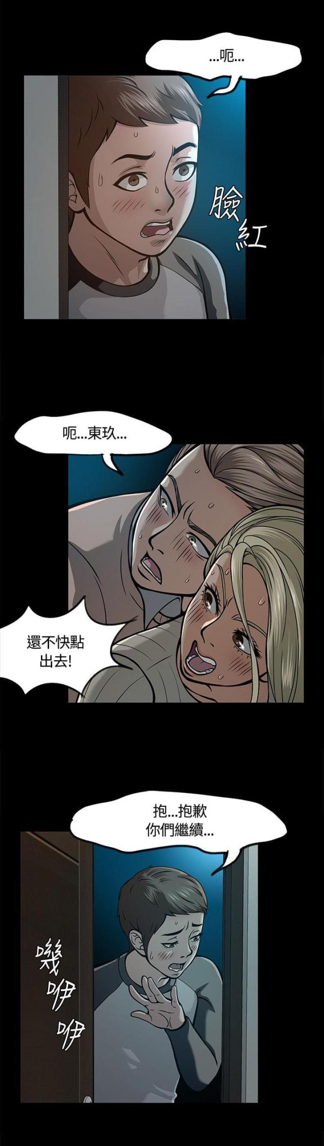 第9话3
