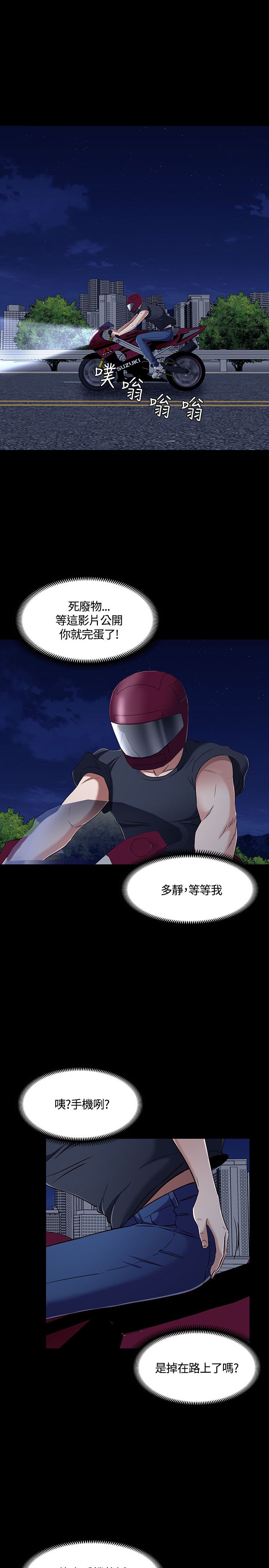 第53话2