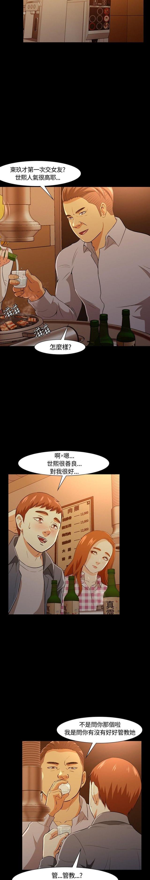 第23话11