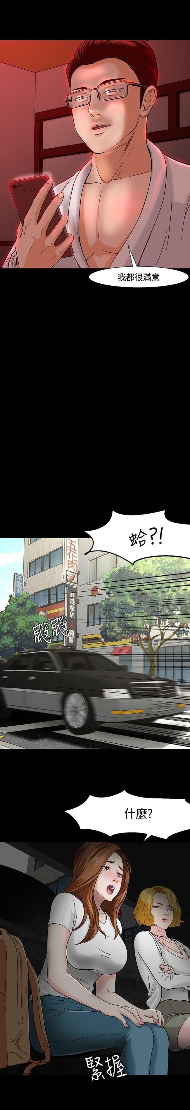 第28话5